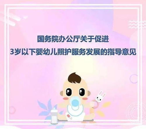 新建小區(qū)配建嬰幼兒照護機構(gòu) 為嬰幼兒照護服務(wù)提供便利