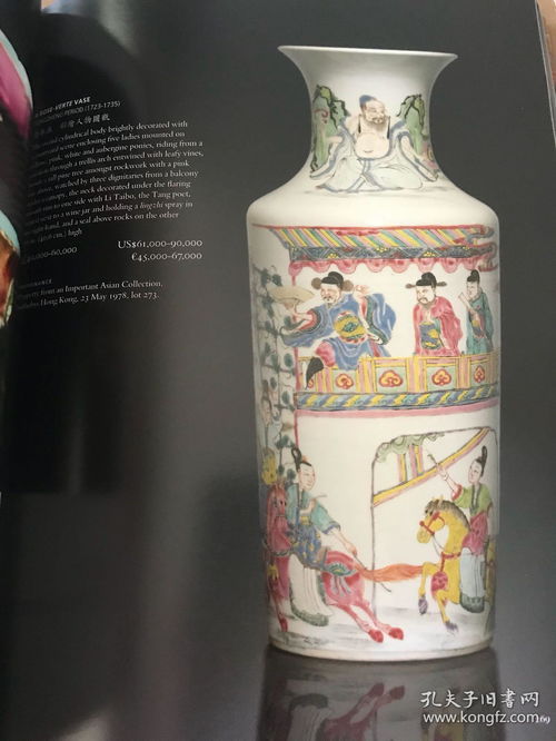 佳士得倫敦2011秋季拍賣會(huì) 重要中國瓷器及工藝精品厚冊(cè)與工藝美術(shù)品及收藏品零售市場(chǎng)觀察